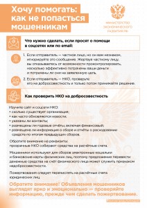 otvet_sodeistvie_v_razmeshchenii_informatcii_v_MFTC_removed_page-0002