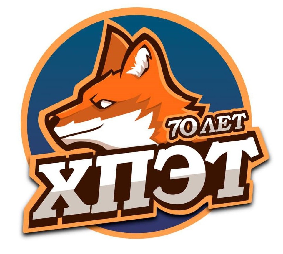 70 лет ХПЭТ