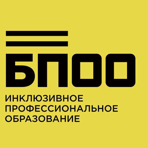 БПОО