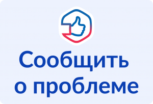 Портал обратной связи