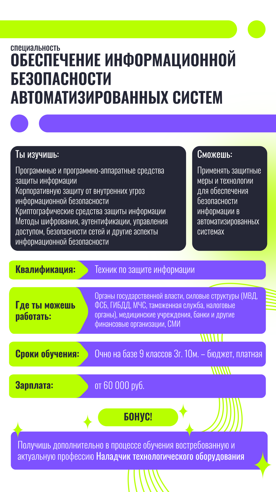 Специальности и профессии техникума | КГБ ПОУ ХПЭТ