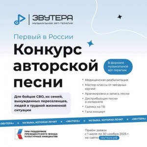 muzyikalnaya-terapiya