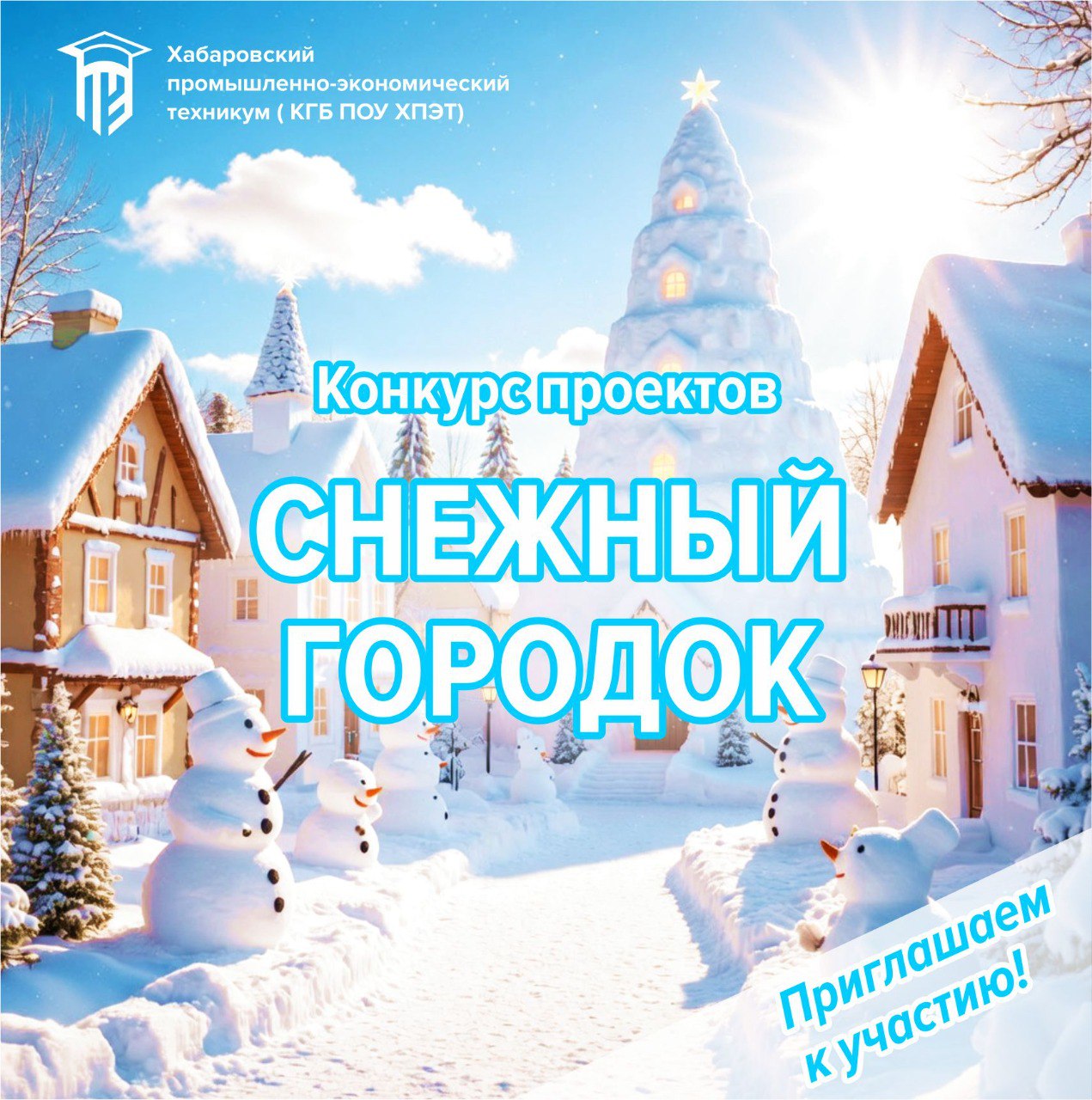 Специальный баннер